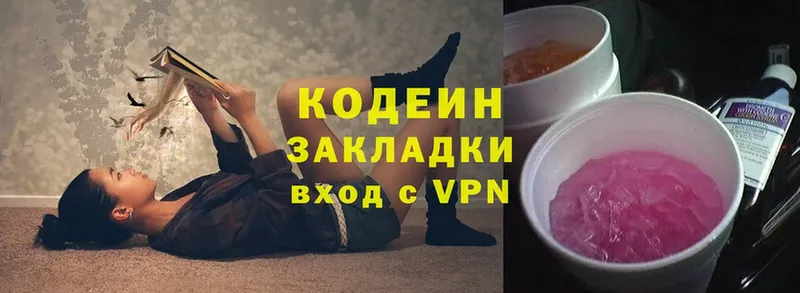 Кодеин Purple Drank  дарк нет наркотические препараты  Буинск  продажа наркотиков 